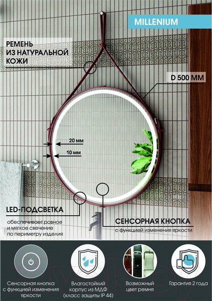 Изображение товара Зеркало Континент Millenium Brown Led D 500 (натуральная кожа, коричневый)
