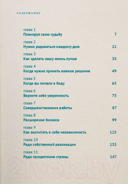 Изображение товара Книга Альпина Твой путь (Мацусита К.)