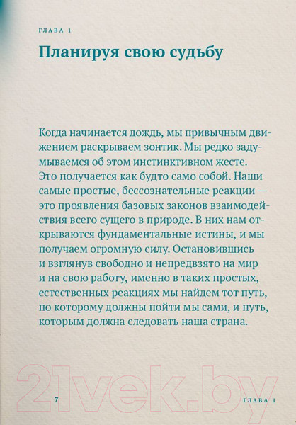 Изображение товара Книга Альпина Твой путь (Мацусита К.)