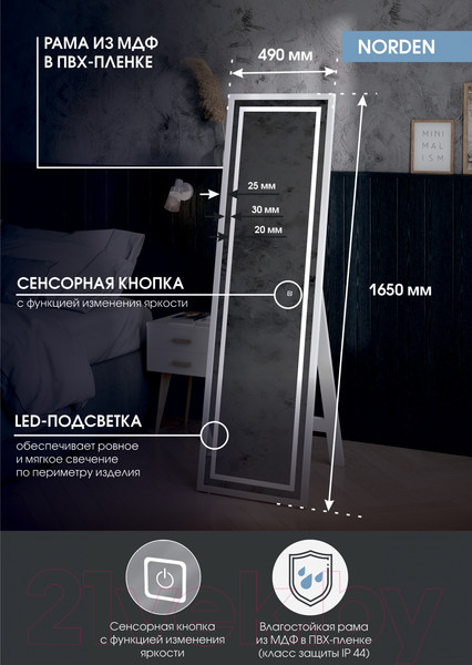 Изображение товара Зеркало Континент Norden Led 490x1650