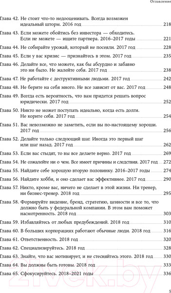 Изображение товара Книга Альпина История ИП. История взлетов и падений (Пискулин И.)