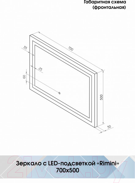 Изображение товара Зеркало Континент Rimini Led 70x50