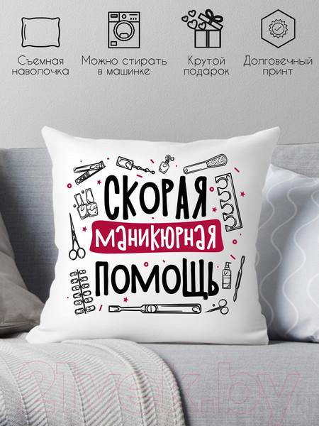 Изображение товара Подушка декоративная Print Style Скорая маникюрная помощь / 40x40plat246