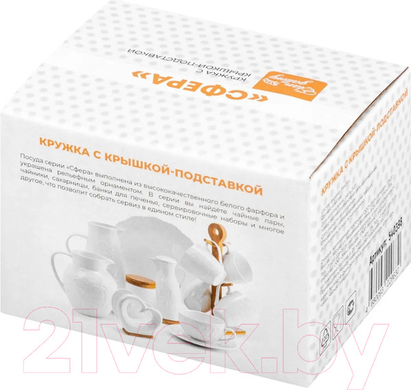 Изображение товара Кружка Elan Gallery Сфера / 540398