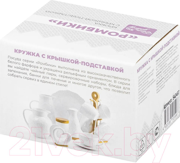 Изображение товара Кружка Elan Gallery Ромбики / 540497