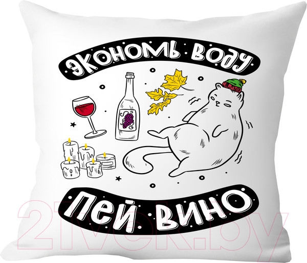 Изображение товара Подушка декоративная Print Style Экономь воду, пей вино / 40x40plat244