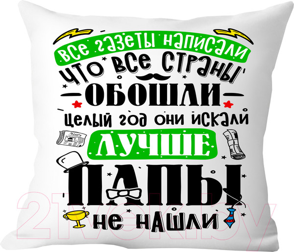 Изображение товара Подушка декоративная Print Style Лучше папы не найти / 40x40plat240