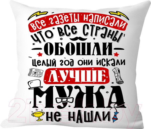 Изображение товара Подушка декоративная Print Style Лучше мужа не найти / 40x40plat238