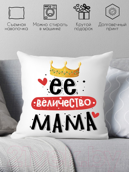 Изображение товара Подушка декоративная Print Style Ее величество мама / 40x40plat237