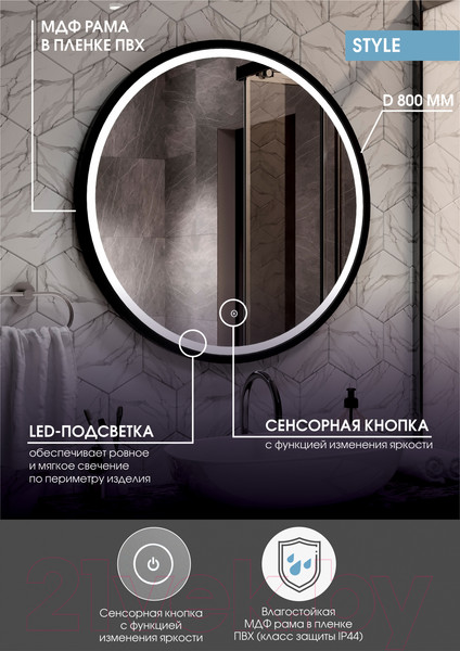 Изображение товара Зеркало Континент Style Black Led D 80