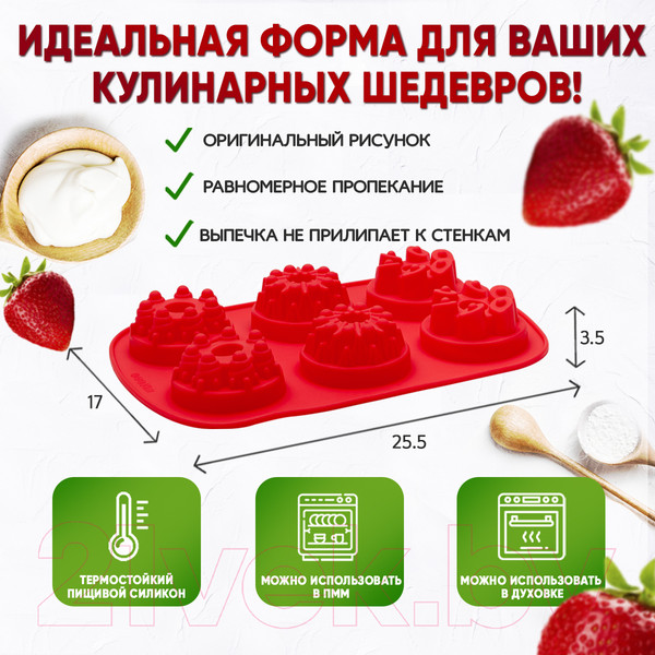 Изображение товара Форма для выпечки Pomi d'Oro Mileda P-590141