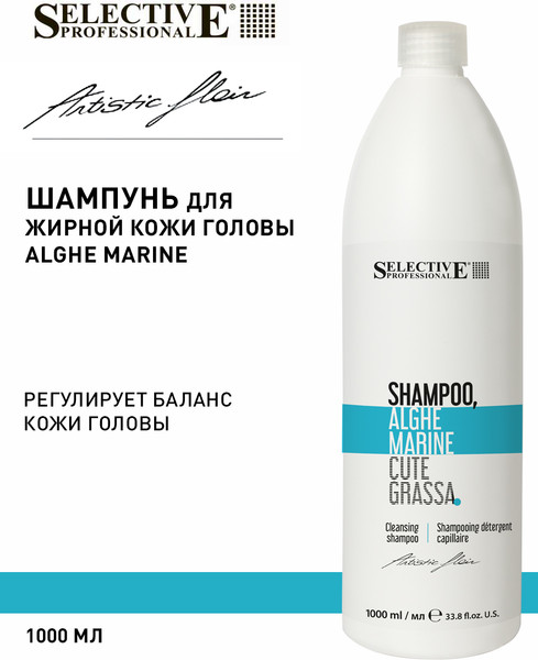 Изображение товара Шампунь для волос Selective Professional Для нормализации сального выделения Alghe Marine / 70752 (1л)