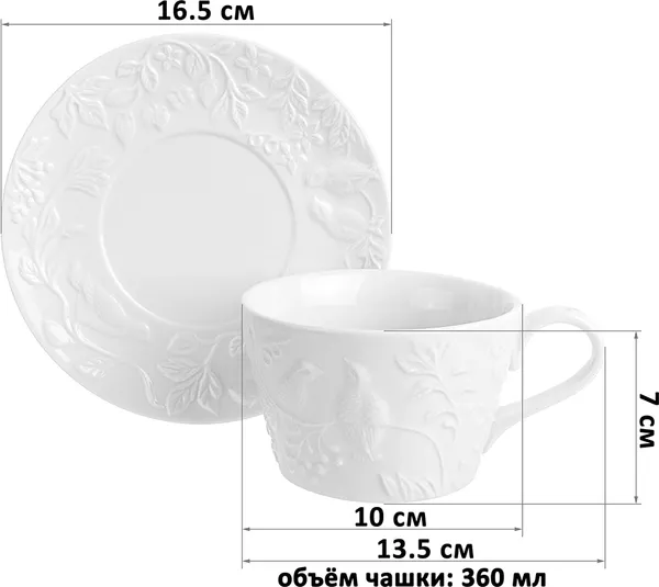 Изображение товара Набор для чая/кофе Elan Gallery Птички на ветке / 540328 (4пр.)