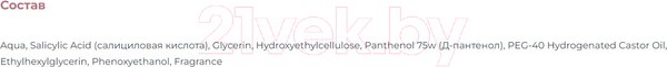 Изображение товара Сыворотка для лица Likato Professional Салициловая (30мл)