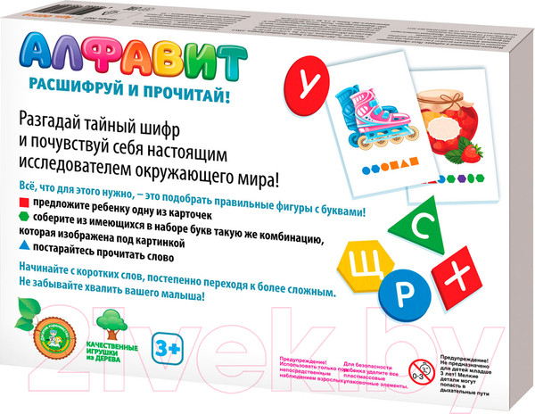 Изображение товара Развивающая игра Десятое королевство Алфавит. Расшифруй и прочитай / 04508