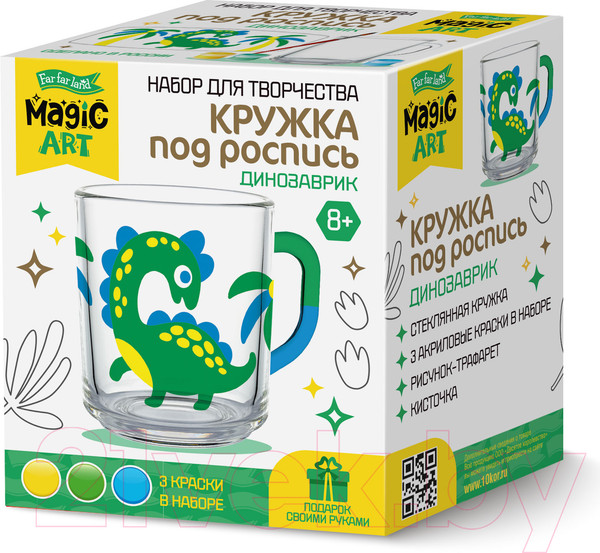 Изображение товара Набор для творчества Десятое королевство Кружка под роспись. Динозаврик / 04497