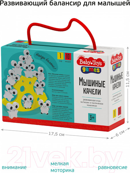 Изображение товара Развивающая игра Baby Toys Балансир Мышиные качели / 04379