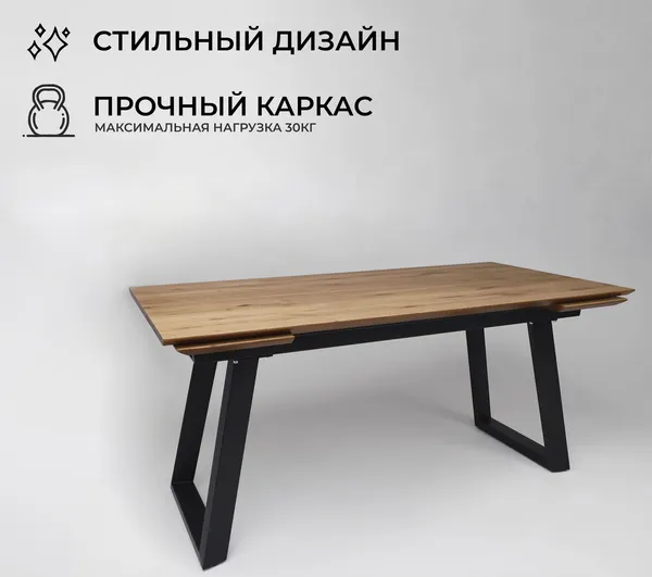 Изображение товара Обеденный стол ОКА Сангай 160-220x80x75 (дуб натуральный/черный)