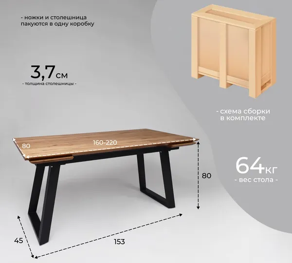 Изображение товара Обеденный стол ОКА Сангай 160-220x80x75 (дуб натуральный/черный)