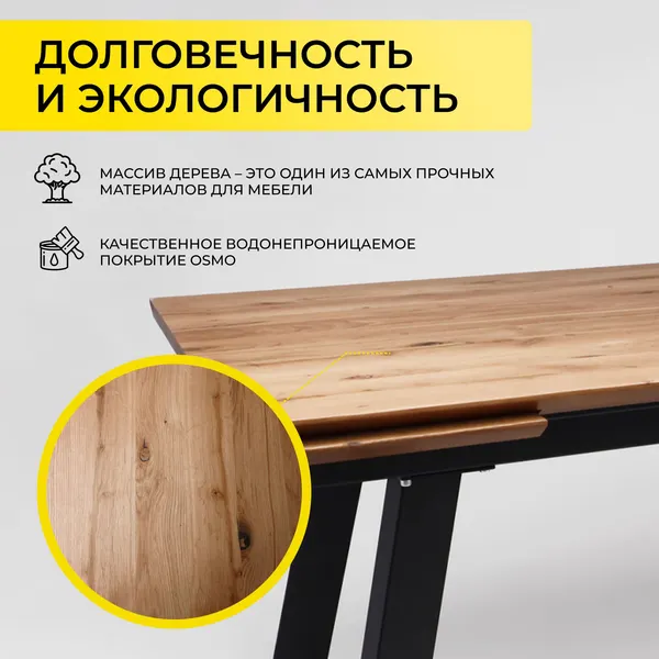 Изображение товара Обеденный стол ОКА Сангай 160-220x80x75 (дуб натуральный/черный)