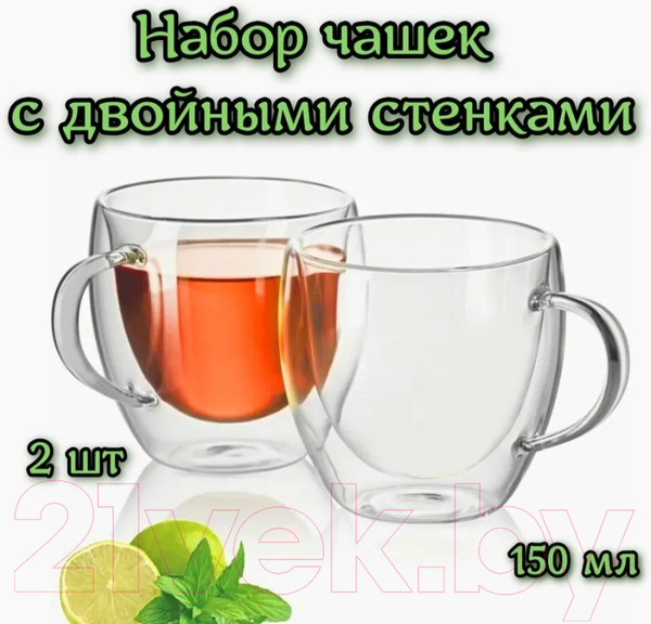 Изображение товара Набор кружек Leonord Aroma / 008243 (2шт)