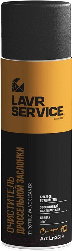 Изображение товара Присадка Lavr Service / Ln3519 (650мл)