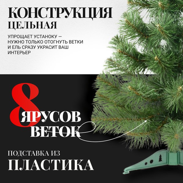 Изображение товара Ель искусственная Erbis Jodla 90