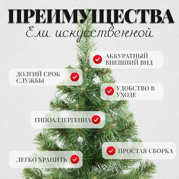 Изображение товара Ель искусственная Erbis Jodla 90