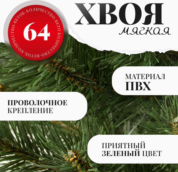 Изображение товара Ель искусственная Erbis Jodla 90
