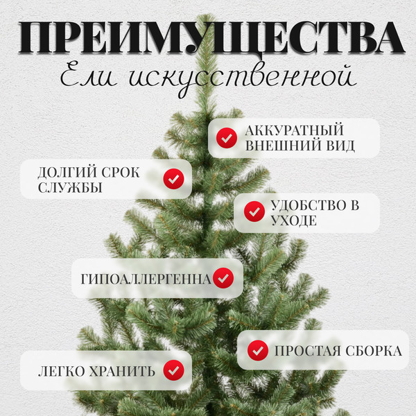 Изображение товара Ель искусственная Erbis Jodla 120