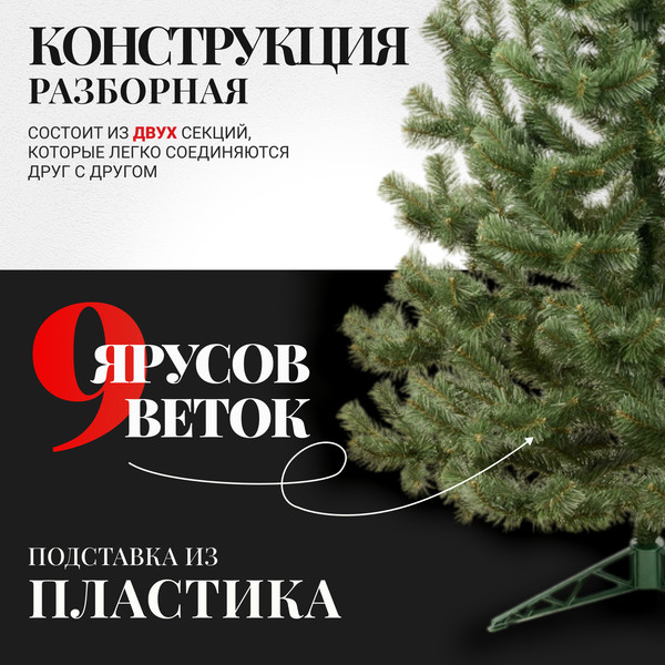 Изображение товара Ель искусственная Erbis Jodla 120