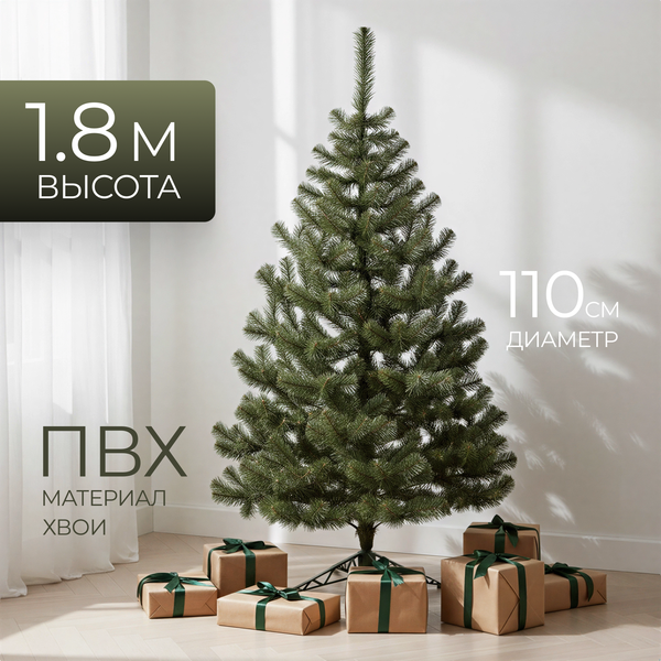 Изображение товара Ель искусственная Erbis Jodla 180