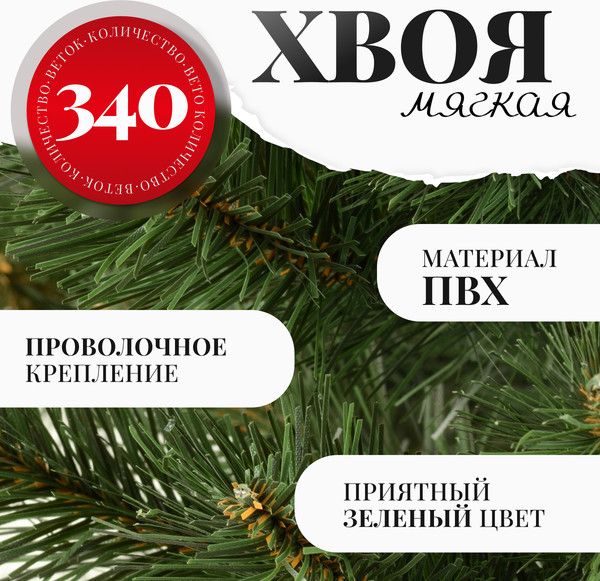 Изображение товара Ель искусственная Erbis Jodla 180