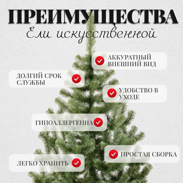 Изображение товара Ель искусственная Erbis Jodla 180