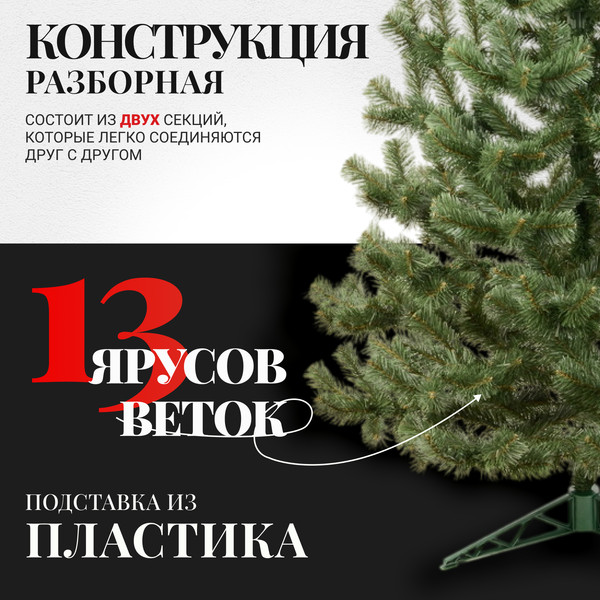 Изображение товара Ель искусственная Erbis Jodla 180