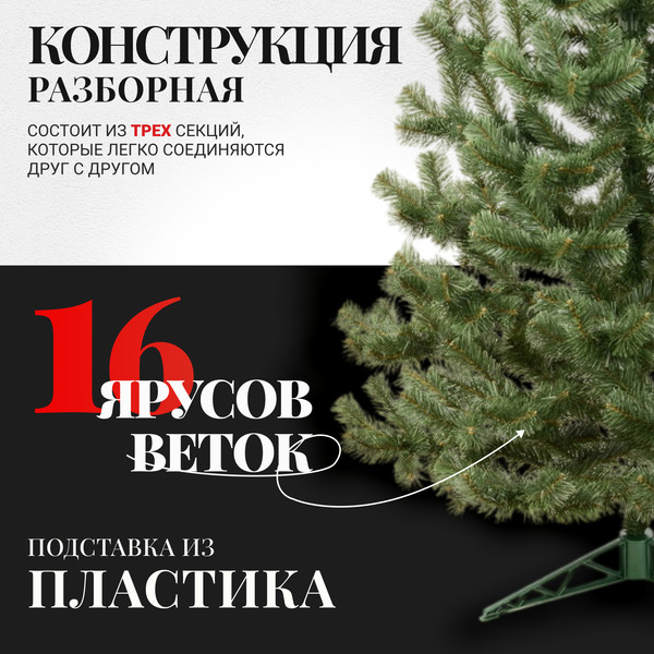 Изображение товара Ель искусственная Erbis Jodla 220