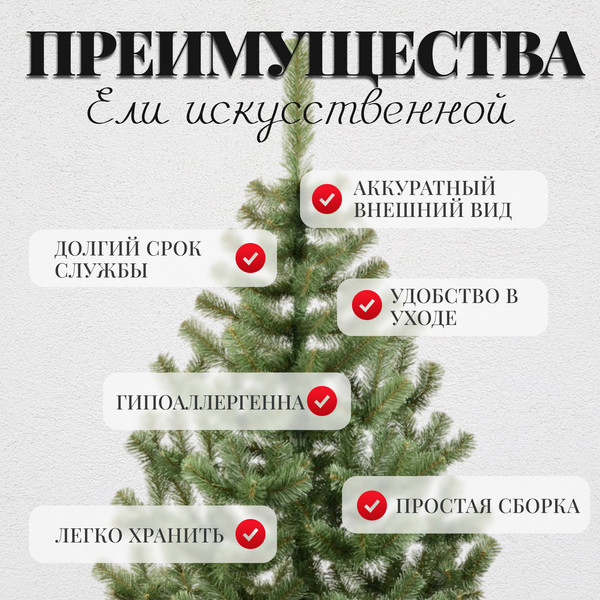 Изображение товара Ель искусственная Erbis Jodla 220