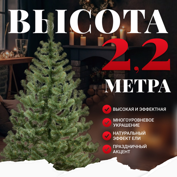 Изображение товара Ель искусственная Erbis Jodla 220