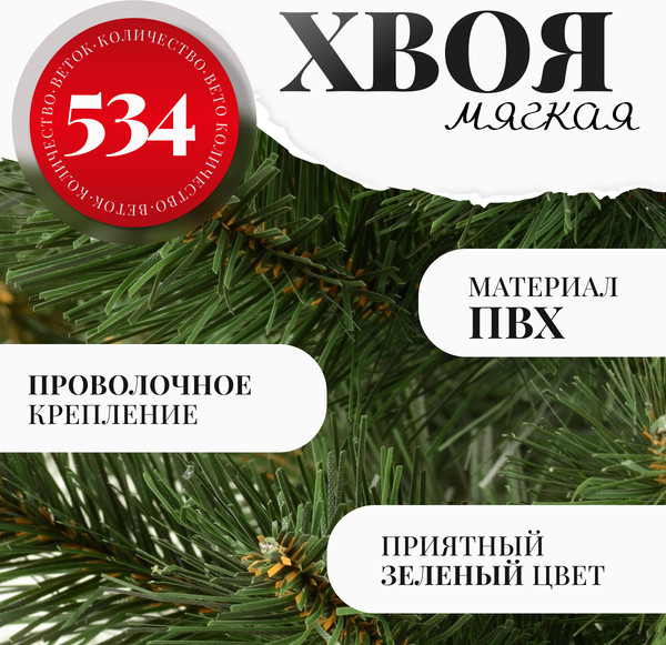 Изображение товара Ель искусственная Erbis Jodla 220