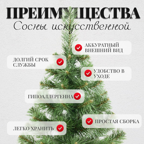 Изображение товара Сосна искусственная Erbis Sosna 90