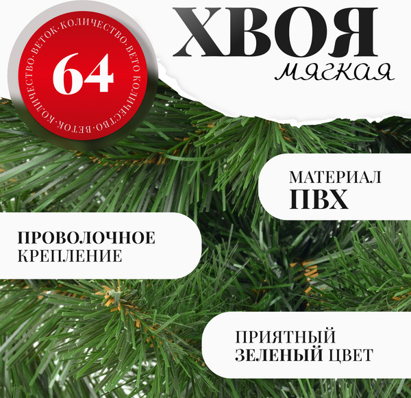 Изображение товара Сосна искусственная Erbis Sosna 90