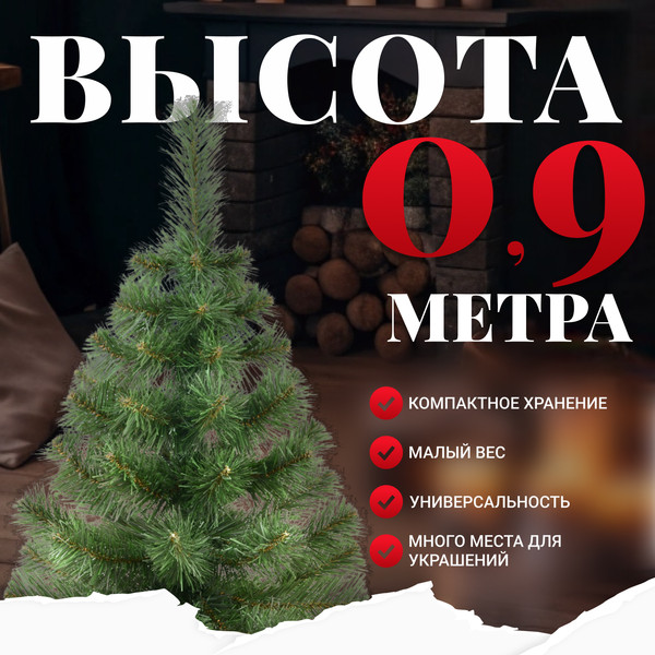 Изображение товара Сосна искусственная Erbis Sosna 90