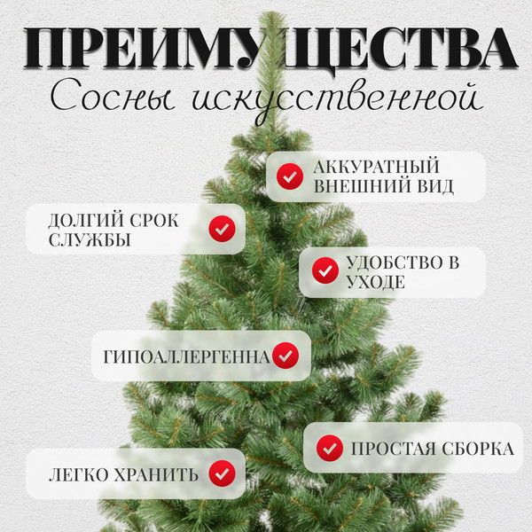 Изображение товара Сосна искусственная Erbis Sosna 120