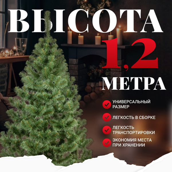 Изображение товара Сосна искусственная Erbis Sosna 120