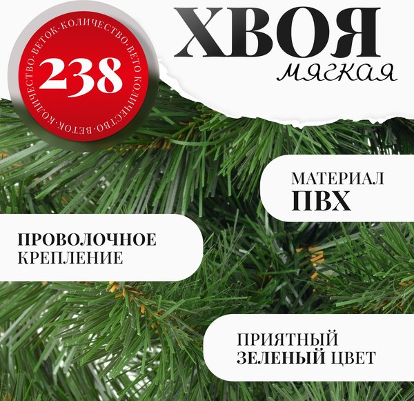 Изображение товара Сосна искусственная Erbis Sosna 150