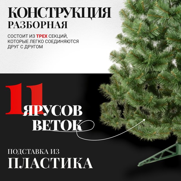 Изображение товара Сосна искусственная Erbis Sosna 150