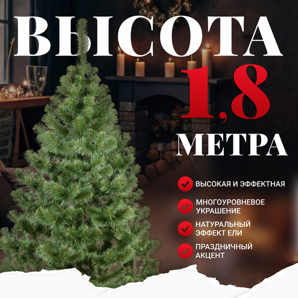 Изображение товара Сосна искусственная Erbis Sosna 180