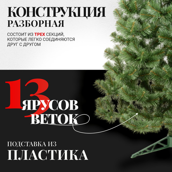 Изображение товара Сосна искусственная Erbis Sosna 180