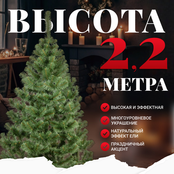 Изображение товара Сосна искусственная Erbis Sosna 220