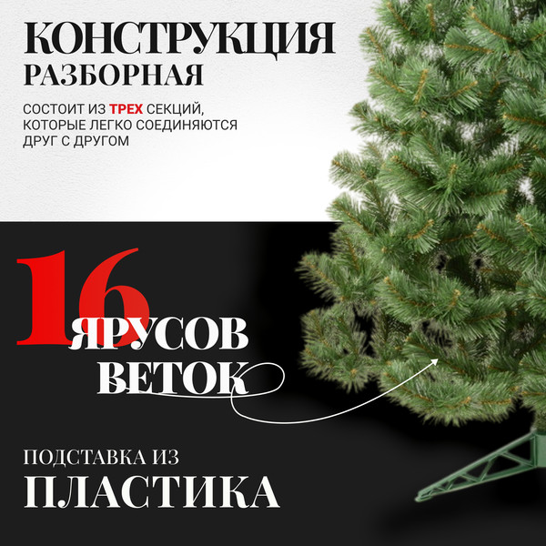 Изображение товара Сосна искусственная Erbis Sosna 220